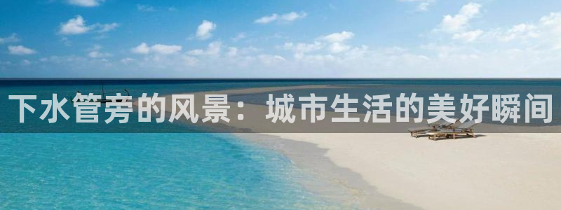 众腾娱乐平台群7O777